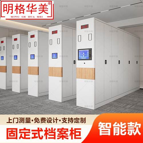 智能固定档案柜2.4m高图书馆图书架档案室双面资料文件柜密集柜