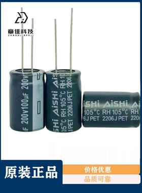 爱仕电解电容器25V 10Uf 47 68 100 220 330 470 680 820 Uf