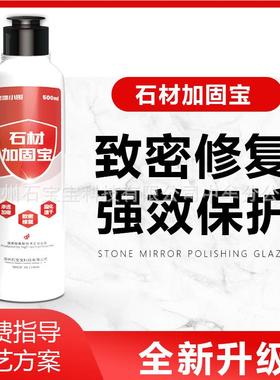 VD磨地小哥石材加硬剂大理石加硬抛光石灰石砂岩填补孔洞干磨回填