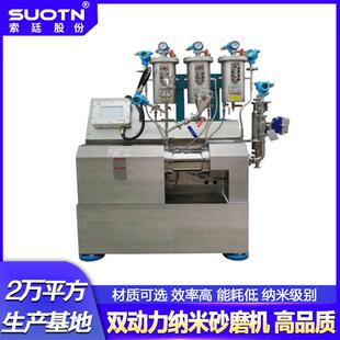 小型双动力棒销离心式实验室纳米砂磨机细度可达50纳米碳管半导体