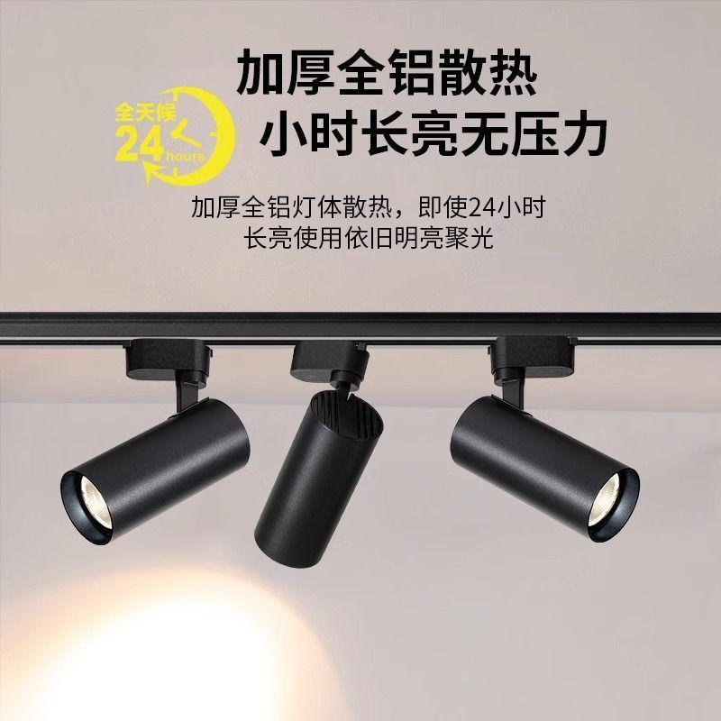 吸商用聚光导轨服装店背景射灯灯cob光轨道led顶展厅墙明装可调