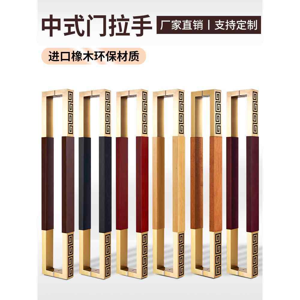 新中式现代实木大门拉手简约玻璃门推拉门不锈钢把手定制刻字LOGO