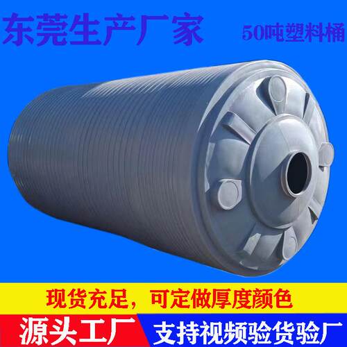 新料塑料水塔立式5吨工业储水桶10吨PE水箱30吨塑料废水罐20吨水