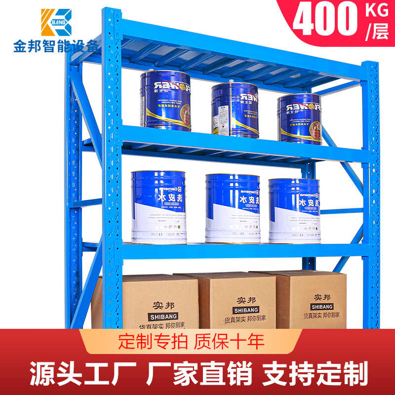 金邦中型重型货架子储物库房仓库铁置物架展示架家用批发仓储货架