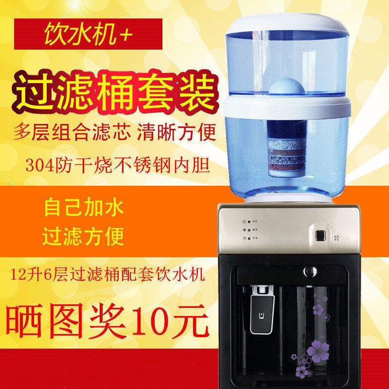 台式 饮水机 配套过滤桶净水器过滤器饮水机冰热温热家用厨房直饮