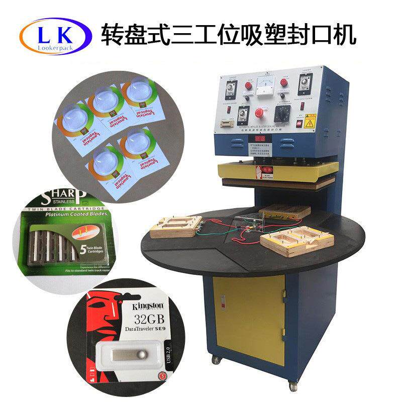 剪刀U盘PS泡壳塑料纸卡快速免胶粘合吸塑封口机