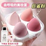 正品美妆蛋超软不吃粉彩蛋干湿两用化妆棉彩妆化妆工具海绵粉扑