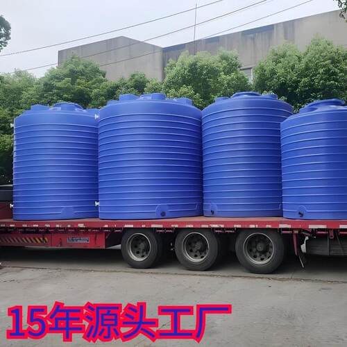 pe水箱10吨20方减水剂储罐30T塑料储水罐全新料加厚