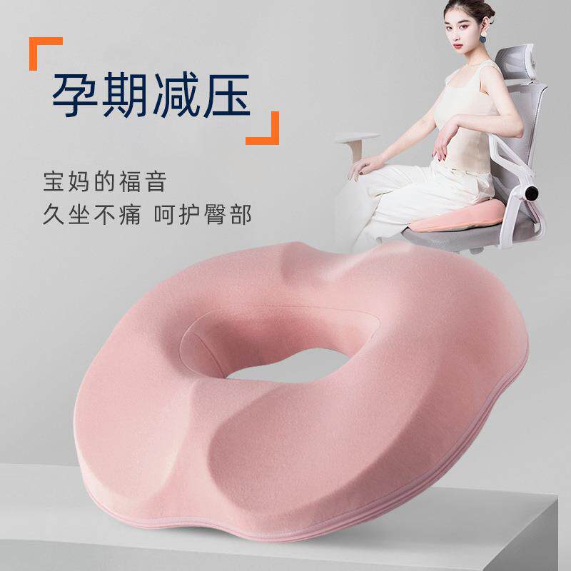 凳子垫子久坐坐防痛记忆棉办痔疮XH-HD-02垫圆屁股垫形四季通用公