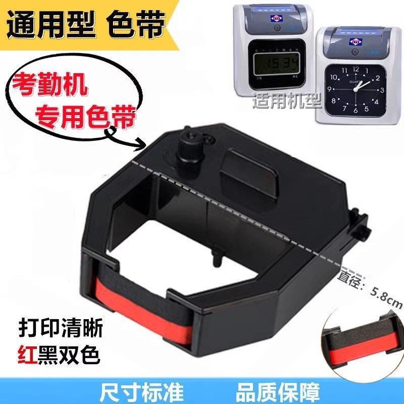堡讯适用爱宝考勤打卡机色带S-960 618 990P 860 180色带架卡锺油