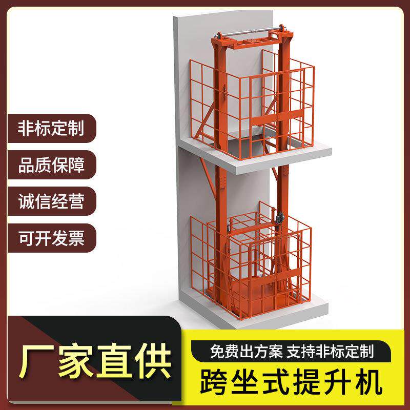 跨坐式提升机物流仓库货物输送托盘升降机厂房车间垂直运输厂家