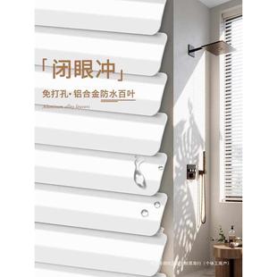 免打孔卫生间浴室遮挡帘卷拉式 百叶窗帘2024新款 遮光遮阳升降卷帘