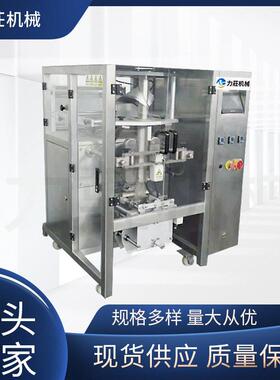 厂家直供全自动奶粉白糖食品包装机定量制袋粉末立式包装机