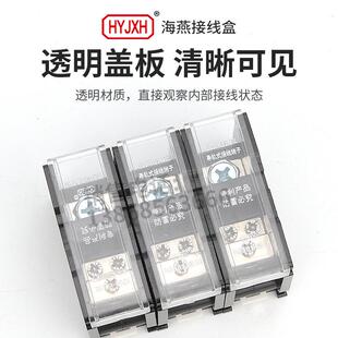 三进九出接线端子150A导轨式 海燕FJ6DI 分线盒 28L 3X16 150