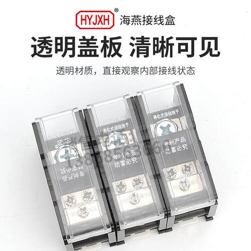海燕FJ6DI-150-03/3X16(28L）三进九出接线端子150A导轨式分线盒