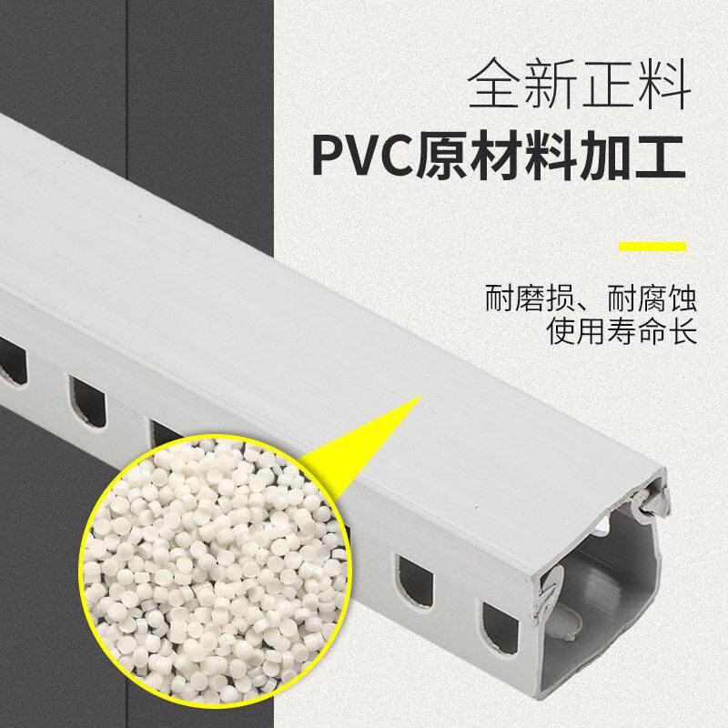 pvc线槽工业阻燃行线槽塑料理线配线槽机柜线槽配电柜电箱走线槽
