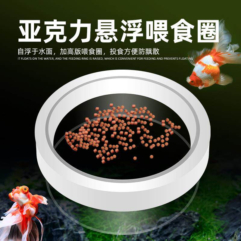 鱼缸喂食圈防飘散投食鱼食悬浮漂浮喂食器金鱼乌龟锦鲤罗汉鹦鹉鱼