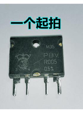 伊萨ISA电流检测电阻4脚直插PBV-R005-F1-2.0 PBV-R005-F1-0.5%