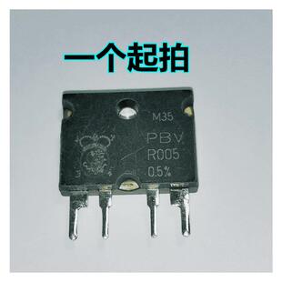 2.0 伊萨ISA电流检测电阻4脚直插PBV R005 0.5% PBV