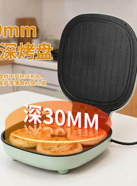 电饼铛家用加深烙饼专用烧饼煎饼锅一体机双面加热小型电饼档