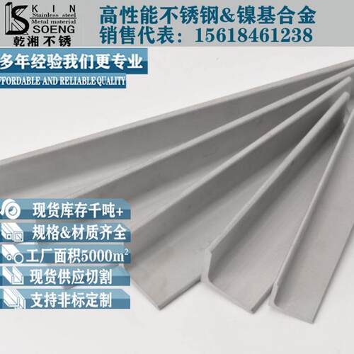 310s不锈钢角钢2520不锈钢角铁310不锈钢角钢耐高温不锈钢角钢