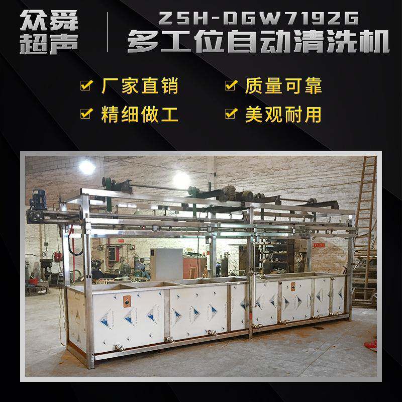 吊挂式清洗机吊篮式清洗机龙门架清洗设备电镀过水线自动清洗