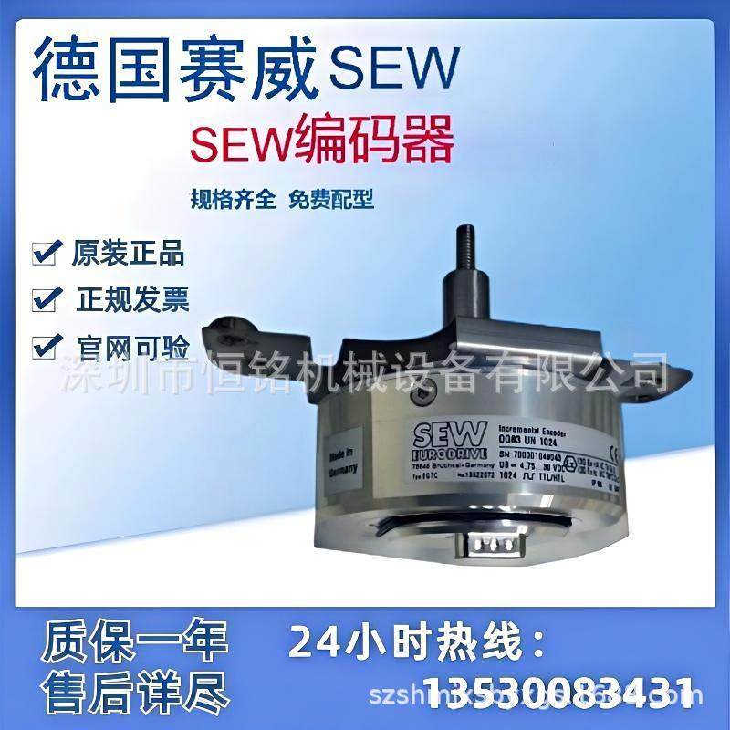 编码器EV1CROD436102430B10-2BES7C/EV7COG73UN1024全新