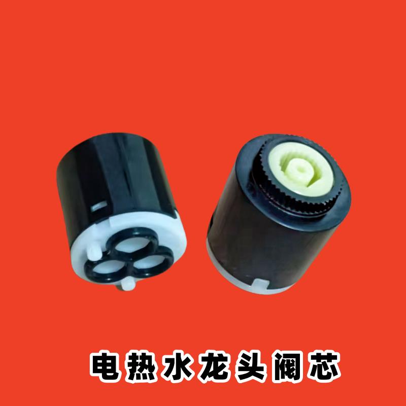 电热水龙头阀芯面盆菜盆瞬热式插电冷热水龙头维修零配件开 关水