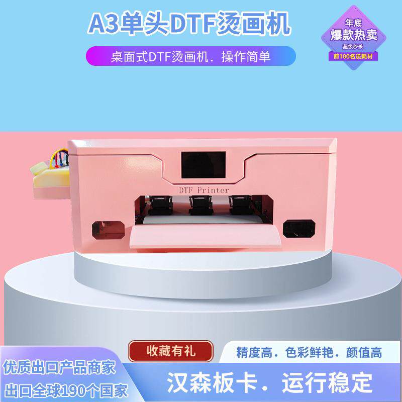 A单头dtf白墨柯式烫画打印机服装t恤图案热转印衣服数码印花机器