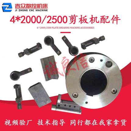 剪板机离合器Q11-6.3x2000裁板机配件抵抗键 传动键 联动器 弹簧