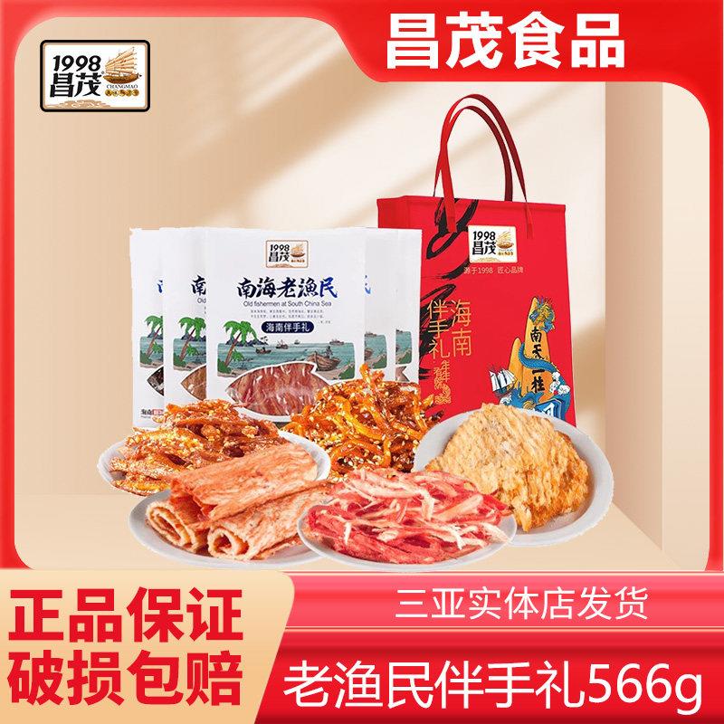 海南特产昌茂南海老渔民伴手礼海鲜烤鱼片手撕鱿鱼香辣小银鳗鱼丝
