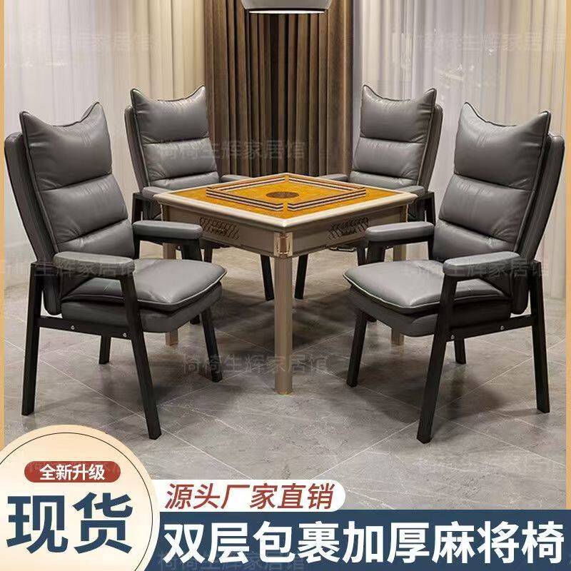 棋牌室专用麻将椅简约现代家用靠背电脑椅久坐舒服麻将机椅子组合