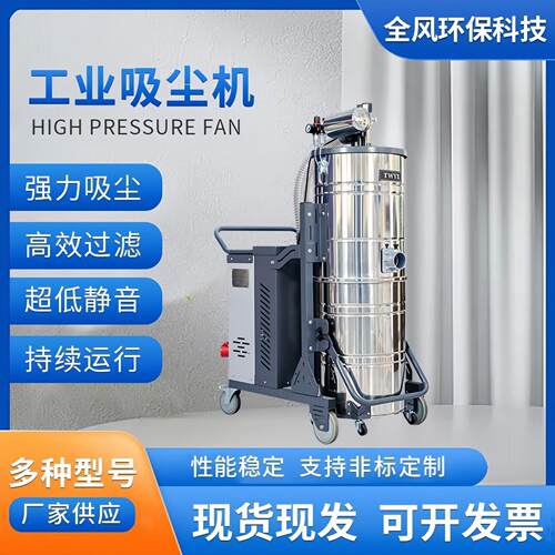 TWYX全风环保SH-3000滤芯脉冲重型工业吸尘器3kw粉尘处理吸尘器