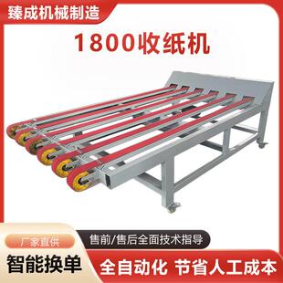 1800速收纸机 全自动清废堆码机 纸箱包装机械 厂家定制