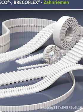 德国聚氨酯同步带BRECO同步带SYNCHROFLEX同步带大促销