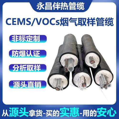 烟气脱硫伴热管cems防腐采样管JG-A1C6-40W伴热取样管