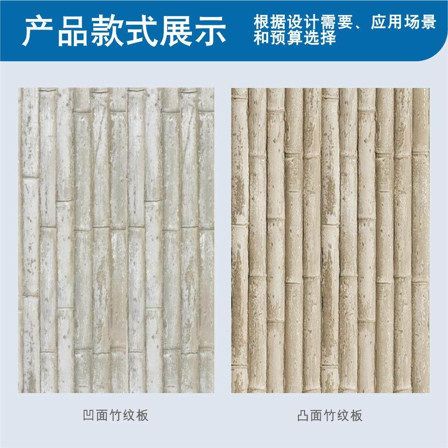 竹纹混凝土板清水混凝土预制板竹纹板竹模竹节浇筑板木纹装饰板