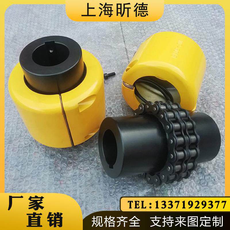 带键槽GL123456789滚子链条联轴器带罩壳齿轮链轮式连轴器大扭矩