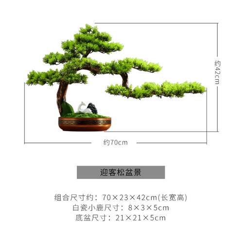 新中式仿真迎客松盆景禅意摆件办公室造景玄关装饰客厅假松树盆栽