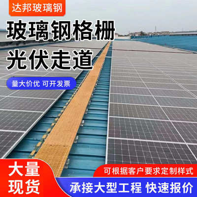 玻璃钢格栅板排水沟盖板树池篦子洗车房地玻璃钢格栅光伏走道板