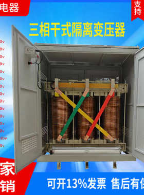 SG三相干式隔离变压器380v变660v690V800v1140v升压变压器