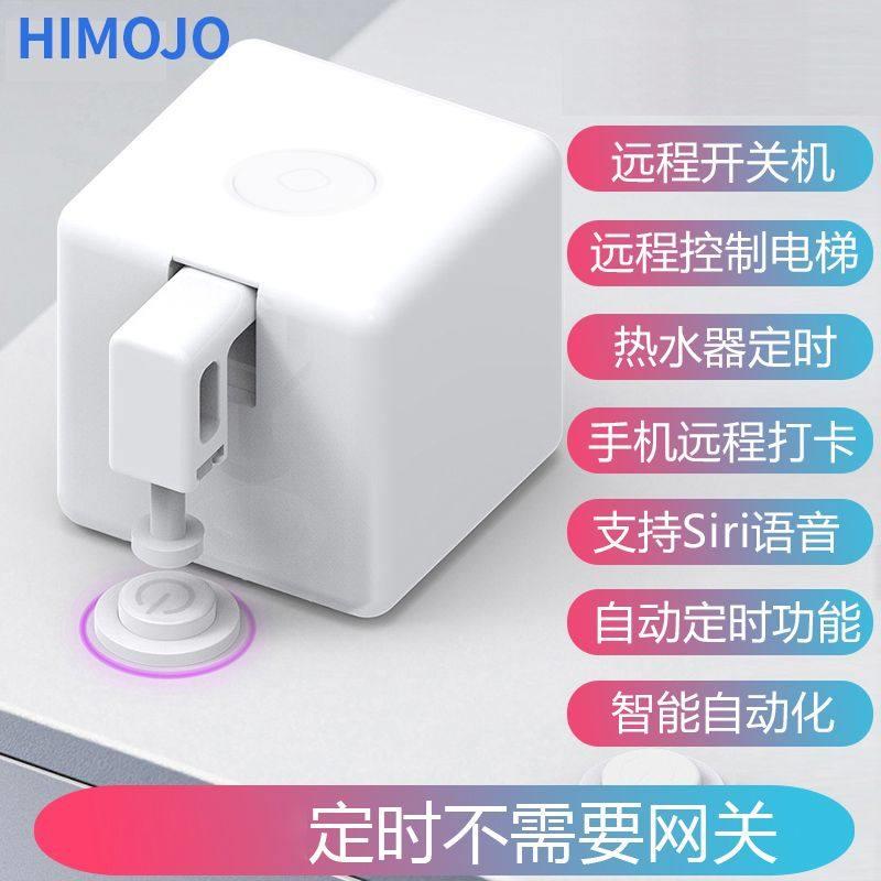 涂鸦智能蓝牙手指机器人自动定时开关远程按电梯懒人开关灯神器