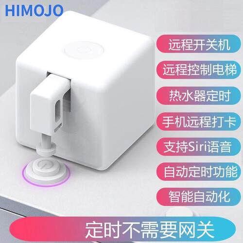 智能蓝牙手指机器人支持语音控制定时按电梯远程开关灯懒人神器