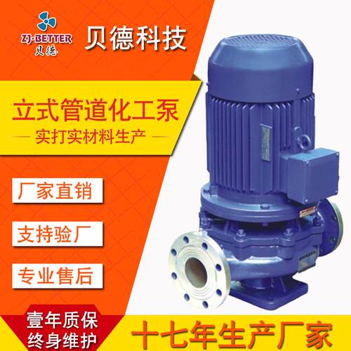 厂家IHG立式不锈钢管道泵304/316材质防腐蚀化工离心水泵