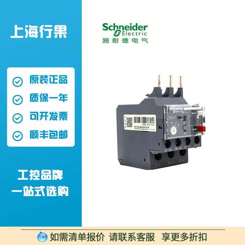 热过载继电器 LRN06N 08N 10N 22N 32N 配LC1 N交流接触器