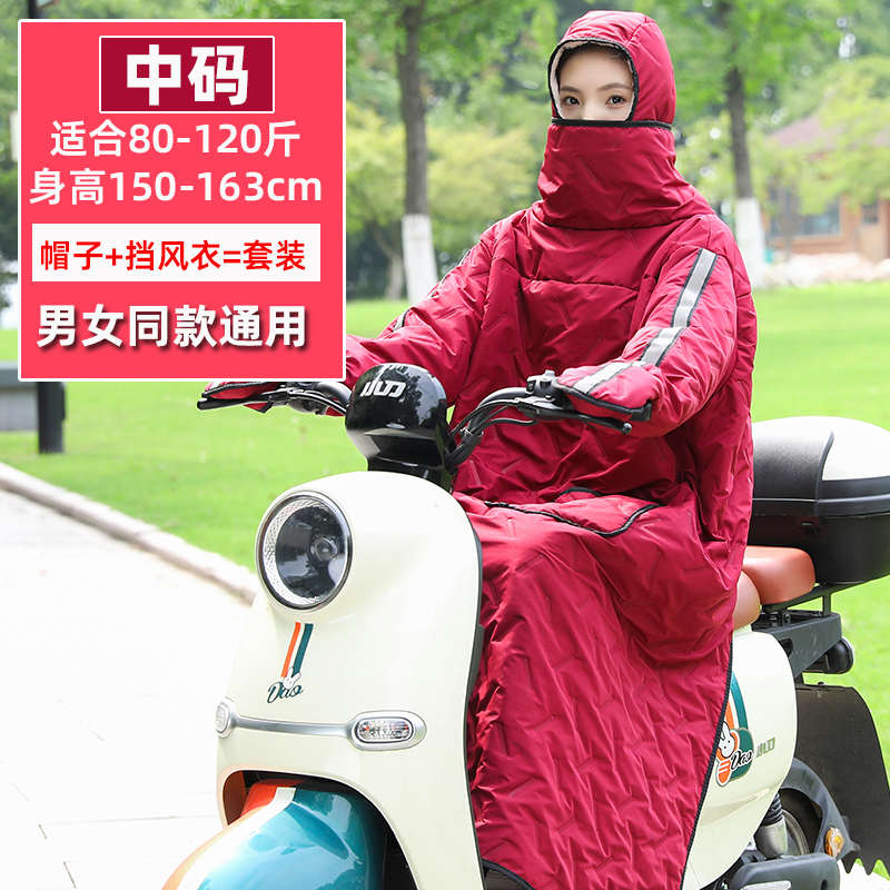 冬季骑车电动车挡风衣防水保暖防寒加绒加厚电瓶摩托车挡风罩男女