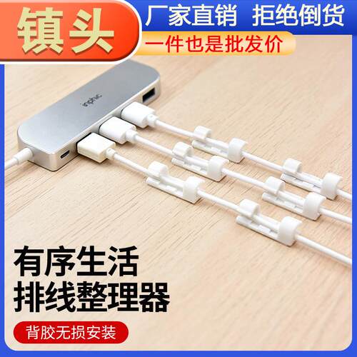 Cable organizer clips for managing and securing data cables,