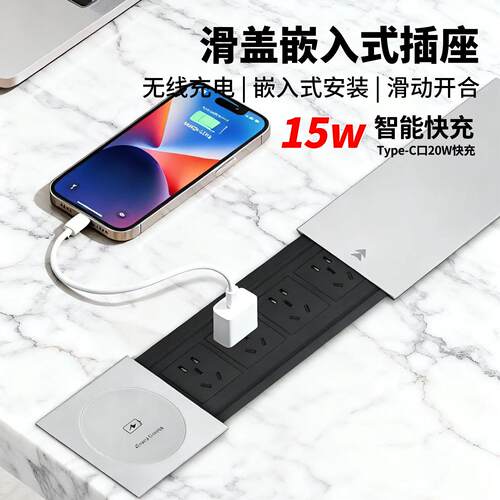 双侧滑盖嵌入式桌面插座带手机无线充五孔USB多功能隐藏式15W快充
