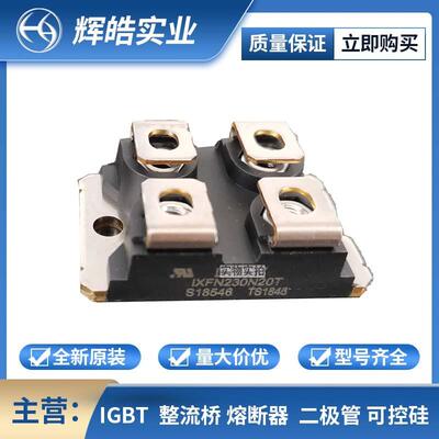 IXFN230N20T IXFN240N15T2 二极管 MOS管导通 电子元器件