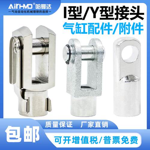 SC气缸配件Y型I型超连结MA附件MAL接头16 20 25 32 40 50 63 80 1